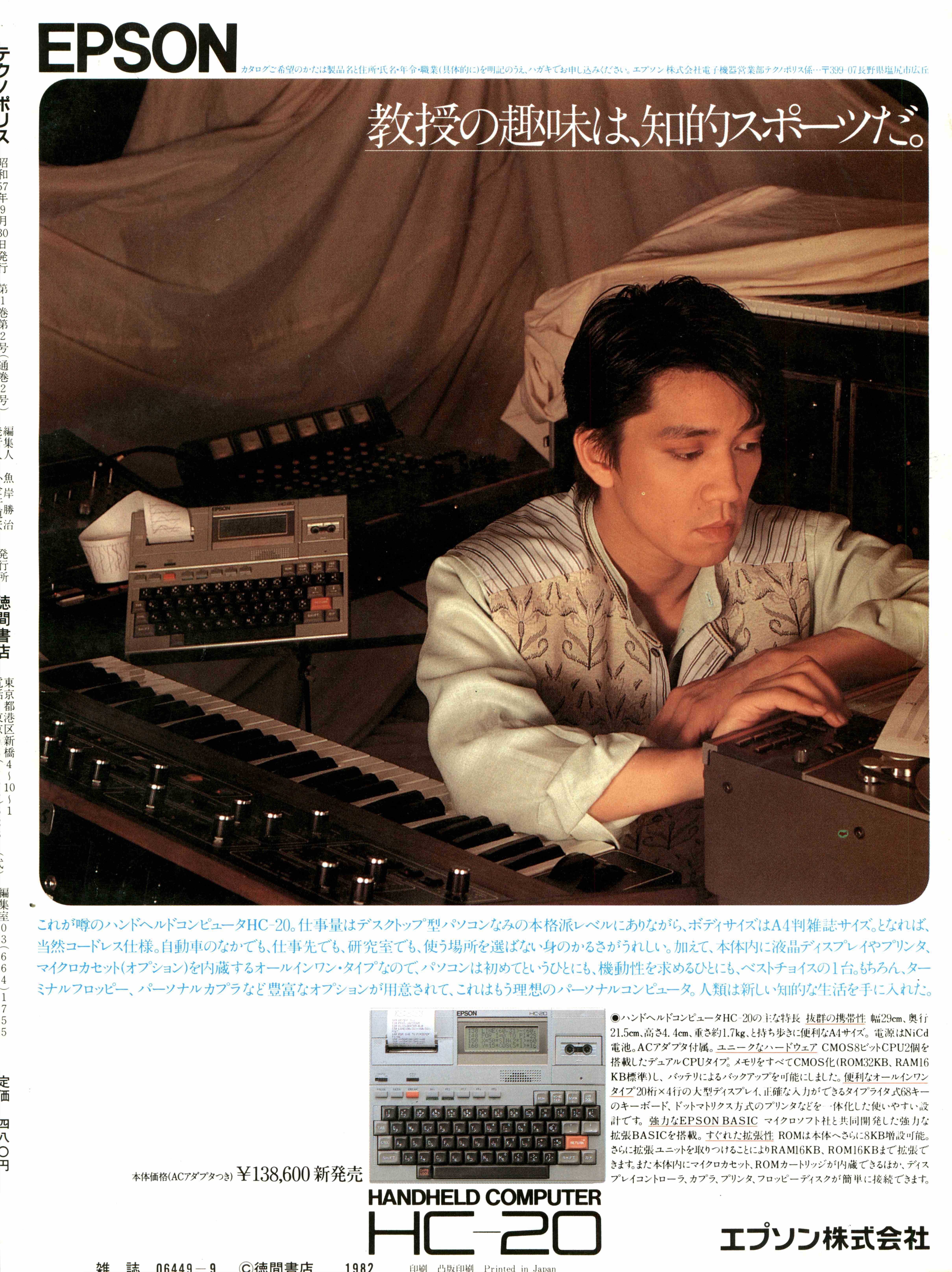 坂本龍一・音楽史 | 坂本 龍一, 邦彦, 山下 |本 | 通販 | Amazon