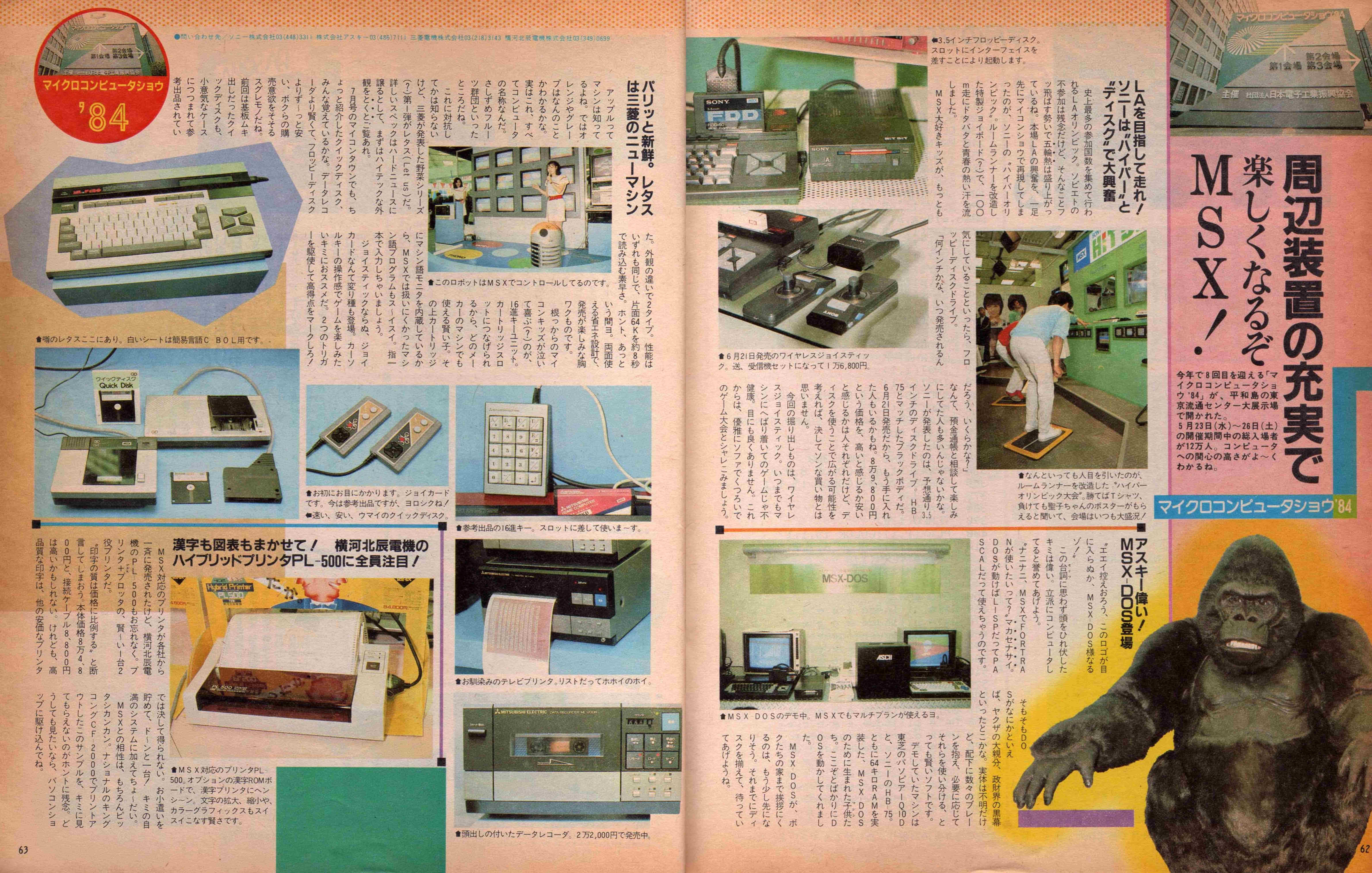 YMOがくれたもの①偉大なる教授よ永遠に～坂本龍一氏｜サイボーグMSX