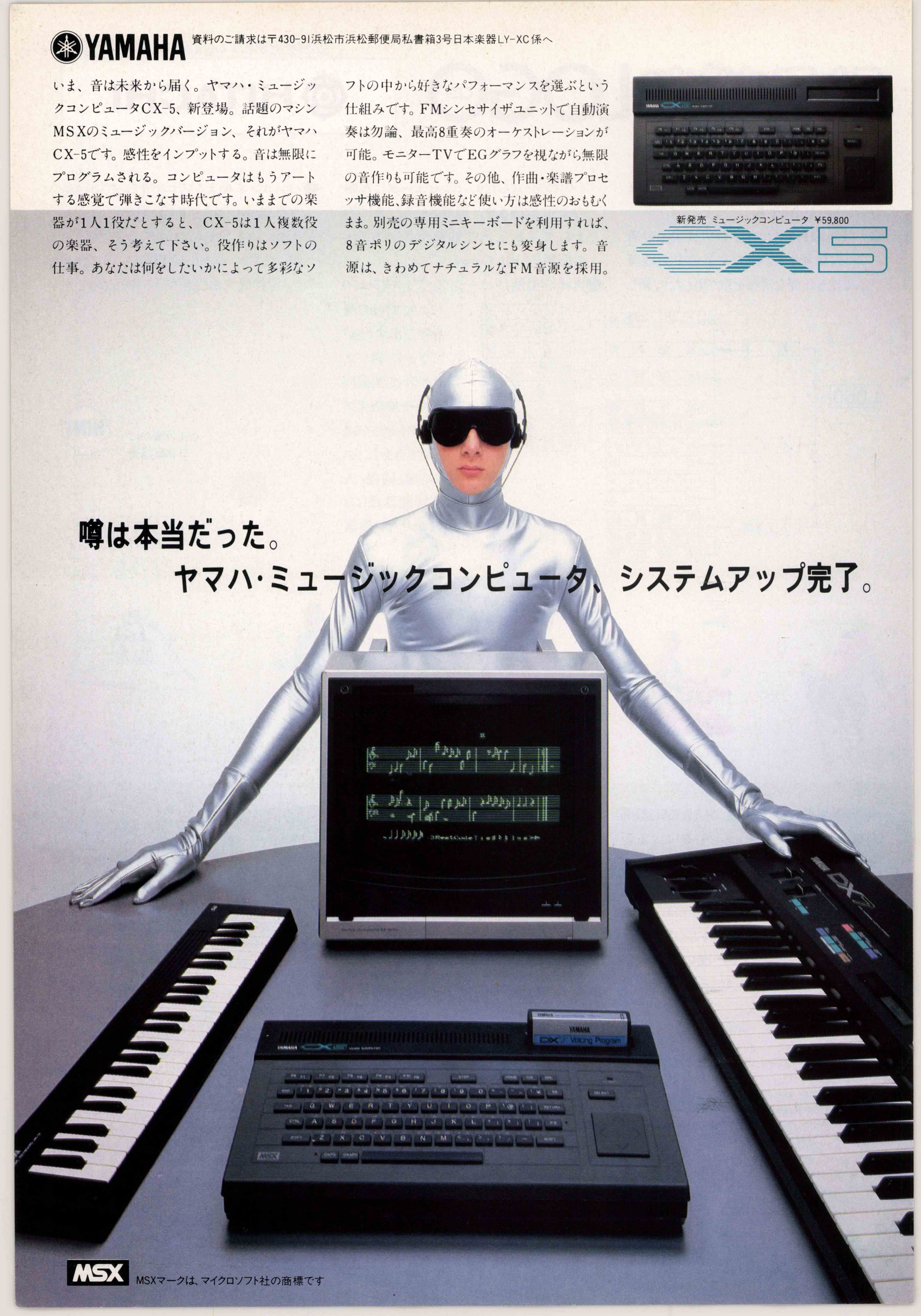 YMOがくれたもの①偉大なる教授よ永遠に～坂本龍一氏｜サイボーグMSX