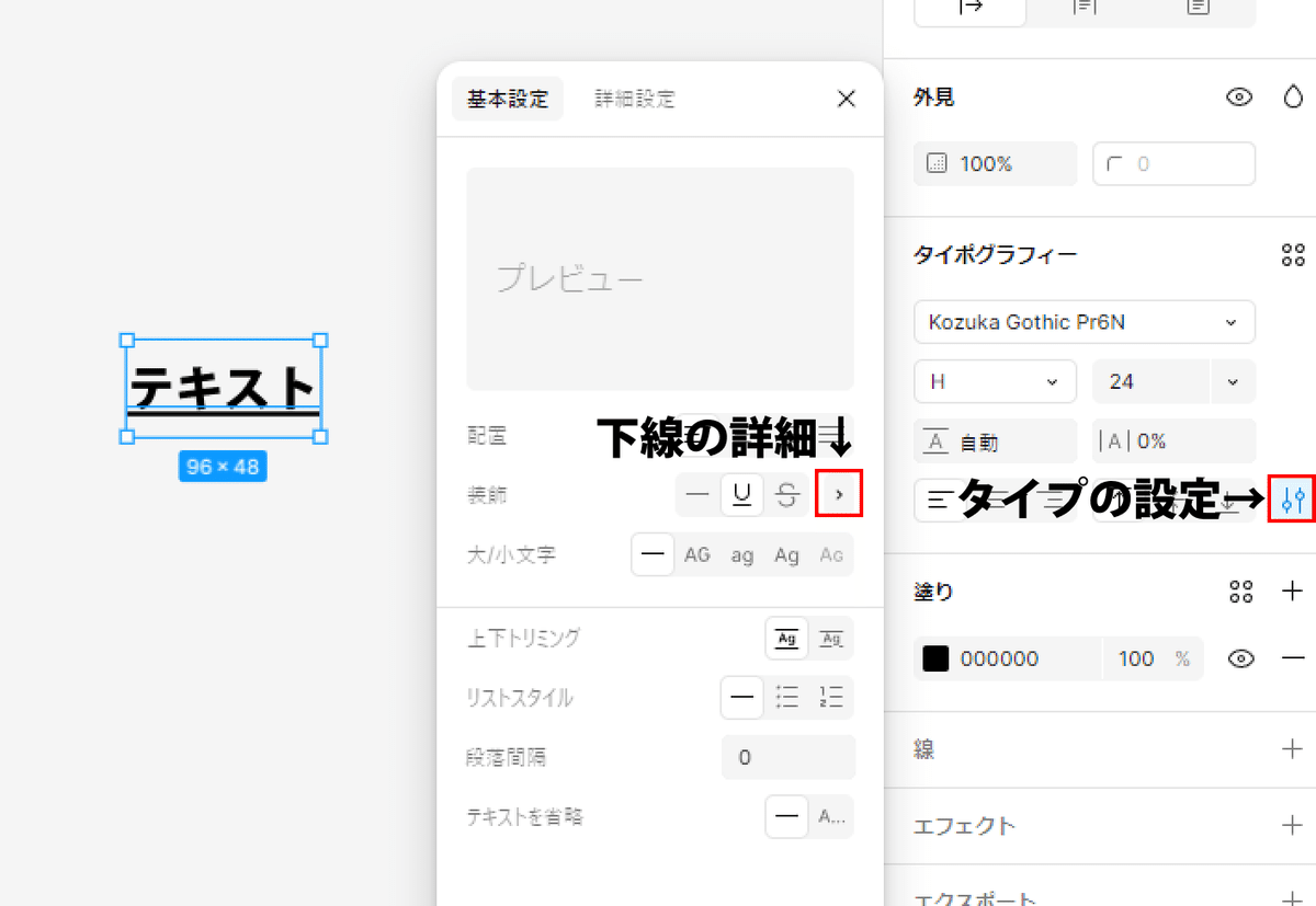 アンダーラインの引き方見本 P-7002AZ-90 / P-7002AZ-120（段付きブラケット）｜開き角度制限