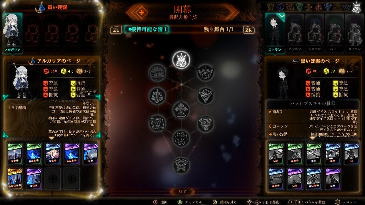 Library Of Ruina 攻略ログ57 〜残響楽団・フィナーレ！ 青い残響