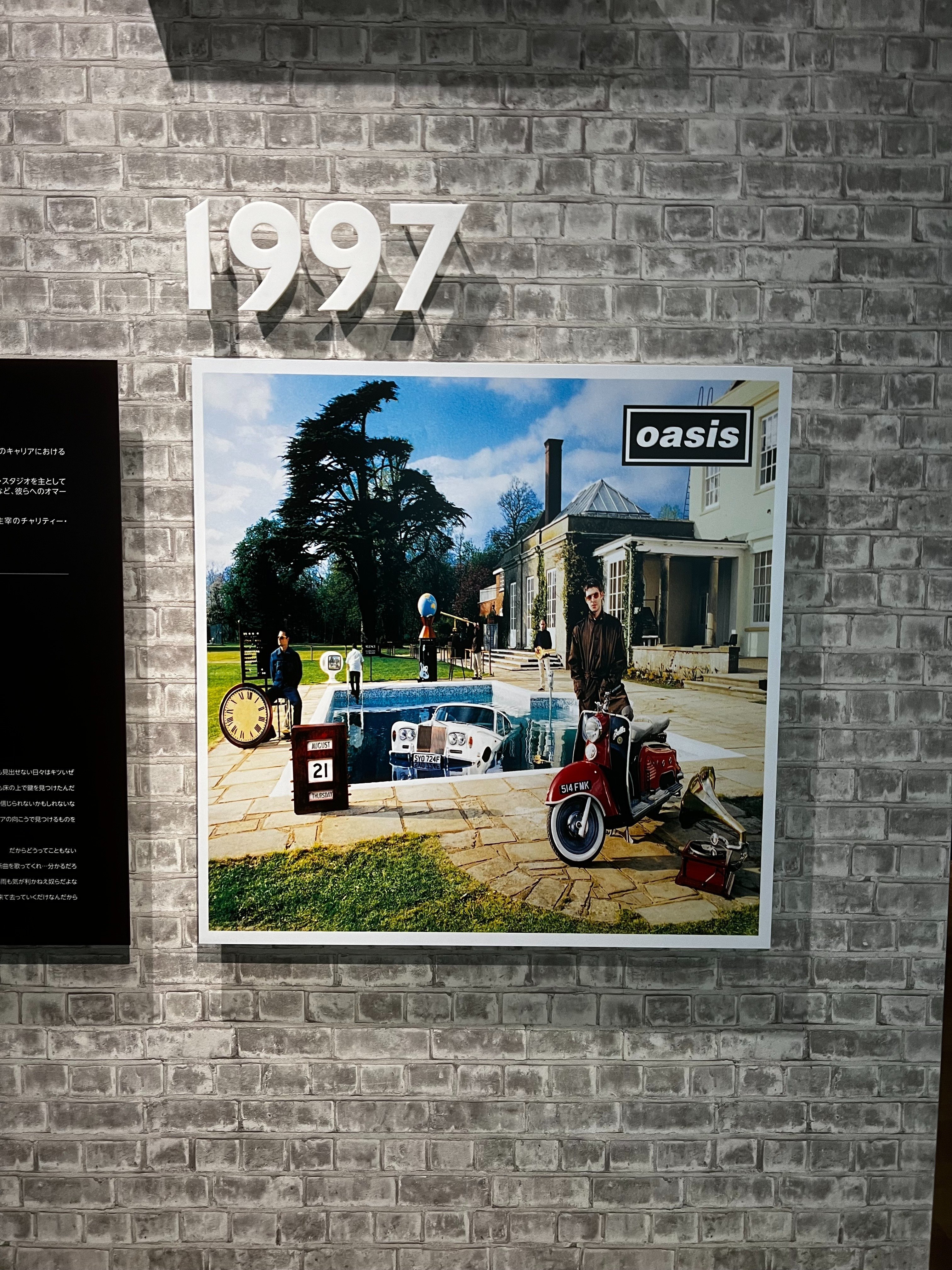 重いページ)リヴ・フォーエヴァー: Oasis 30周年特別展に行ってきて