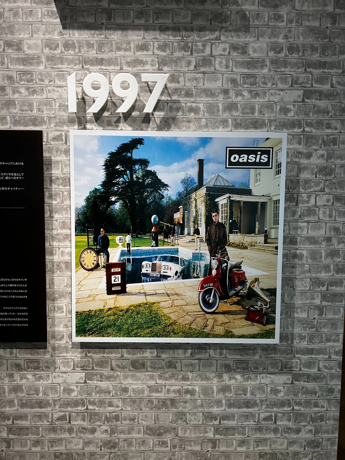 重いページ)リヴ・フォーエヴァー: Oasis 30周年特別展に行ってきて 
