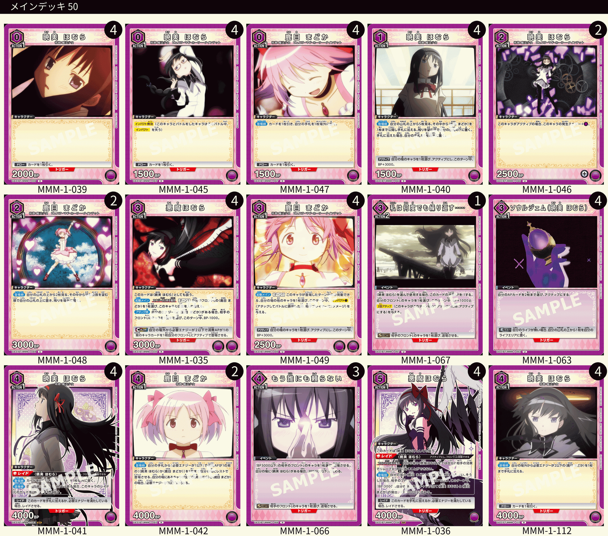 ユニオンアリーナ悪魔ほむら星2 パラレル ユニオンアリーナ悪魔ほむら星2 パラレル