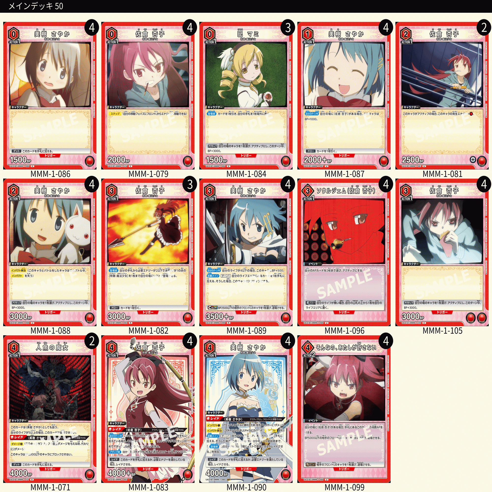 ユニオンアリーナ　まどマギ（パラレル）　デッキ ユニオンアリーナ まどマギ（パラレル） デッキ - メルカリ