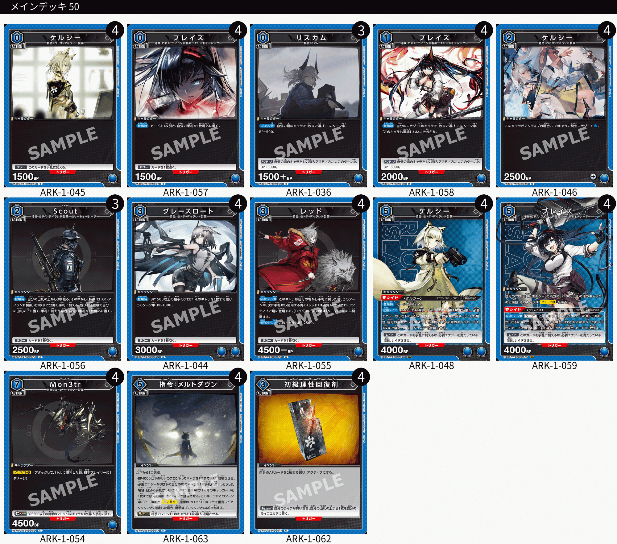 ユニアリ】アークナイツのデッキリストつくってみた|じょん ユニアリ】アークナイツのデッキリストつくってみた|じょん