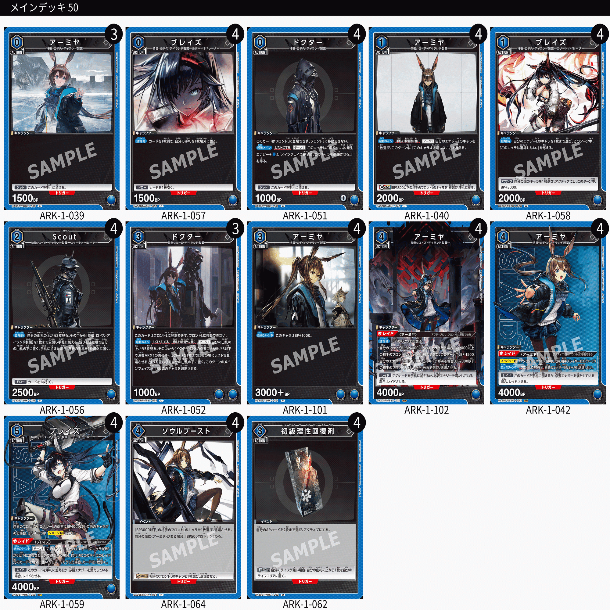 ユニオンアリーナ アークナイツ 赤 ペンギン急便 デッキ パラレル多数 ユニアリ】アークナイツのデッキリストつくってみた｜じょん