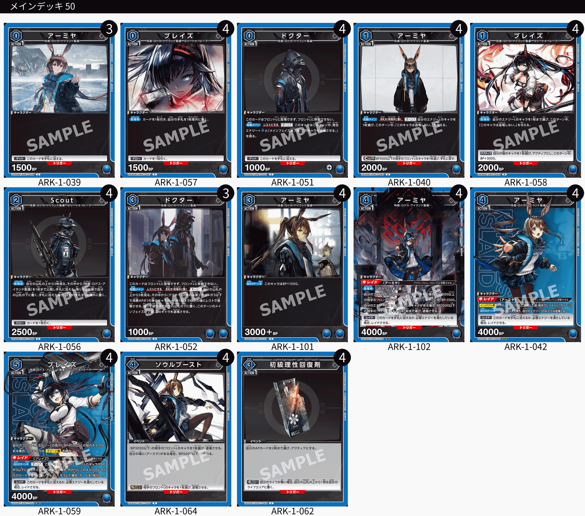 ユニアリ】アークナイツのデッキリストつくってみた|じょん ユニアリ】アークナイツのデッキリストつくってみた|じょん
