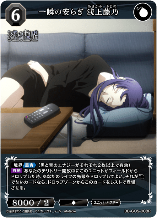 ビルディバイド 浅上 藤乃 テリトリー BT 空の境界 サイン ビル