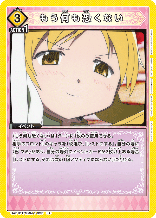 ユニオンアリーナ】まどマギのカードリストについて|TCG推進協議会 ユニオンアリーナ】まどマギのカードリストについて|TCG推進協議会