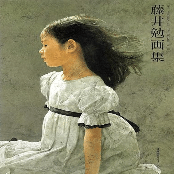 藤井勉】 油彩 作品査定 鑑定 買取 致します｜井浦歳和 ロイドワークス