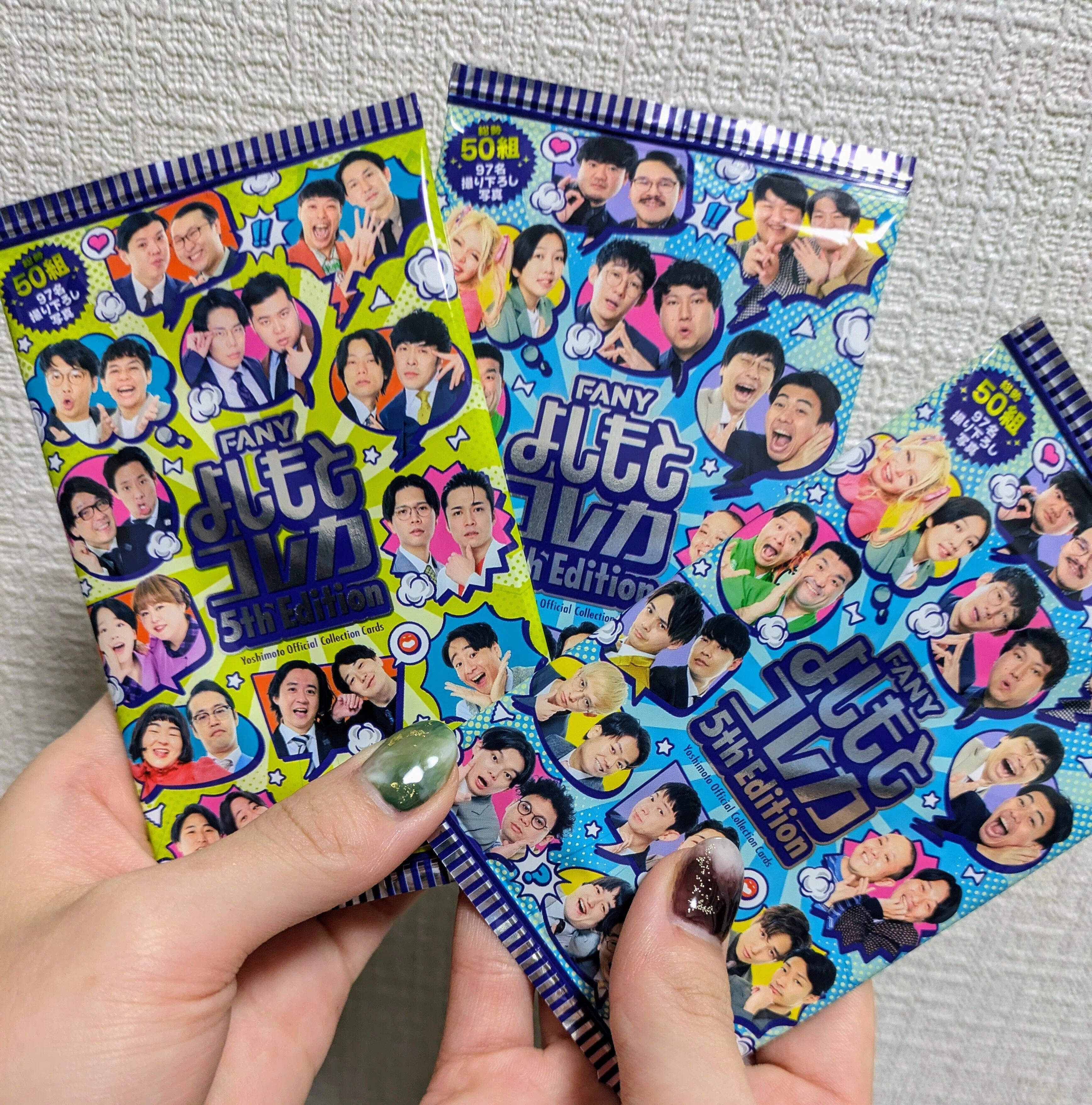 きみが欲しい 今でも欲しい【よしもとコレカ購入日記】｜秋海まりこ