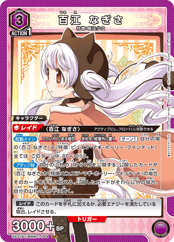ユニオンアリーナ】まどマギのカードリストについて|TCG推進協議会 ユニオンアリーナ】まどマギのカードリストについて|TCG推進協議会