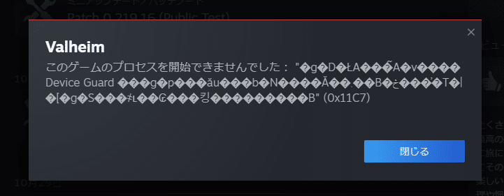 Steamのゲームが起動できなかった時のメモ｜Hibiki