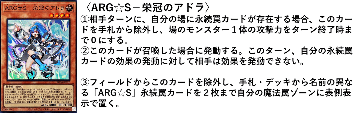変幻自在のファンタジスタ!【ARG☆S】|HiR0 変幻自在のファンタジスタ!【ARG☆S】|HiR0