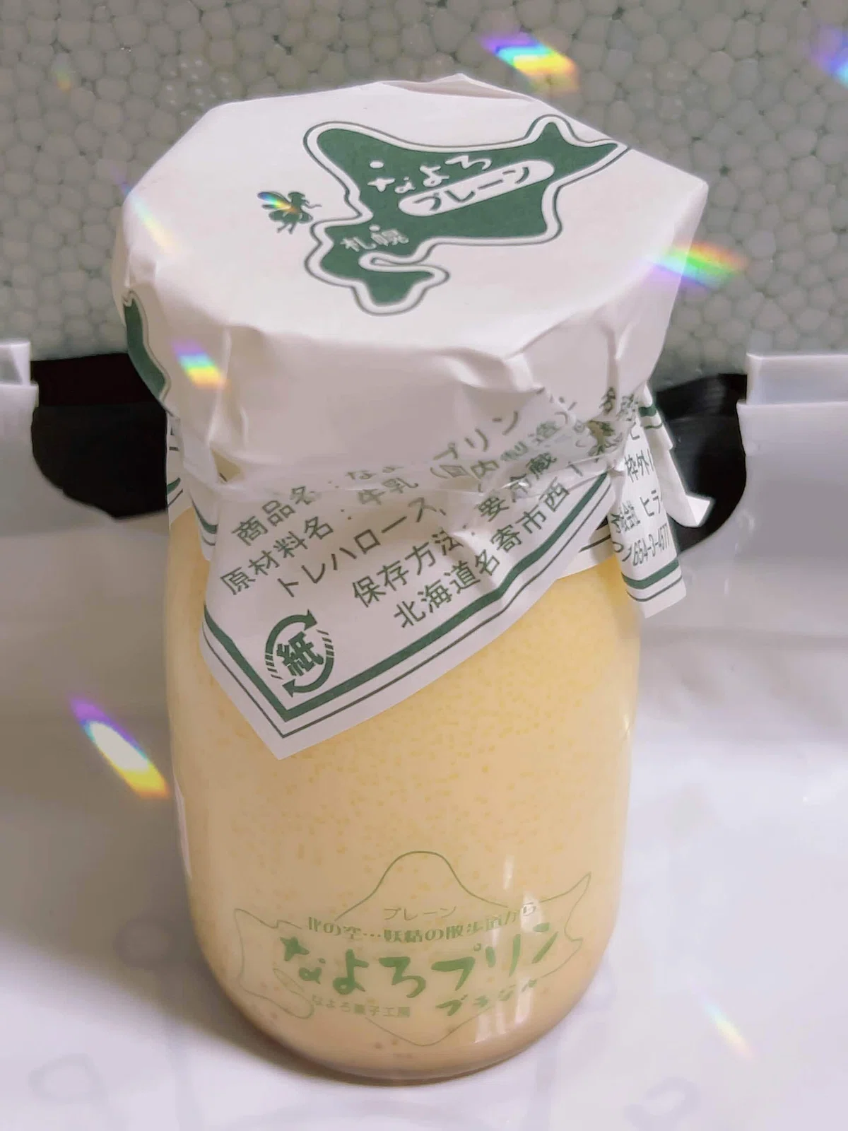 なよろプリン