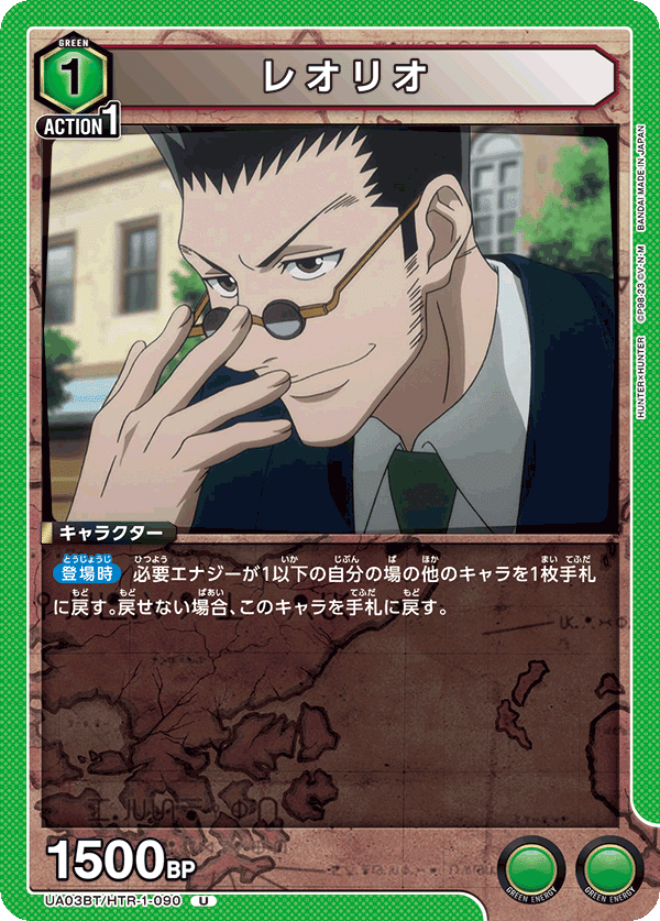 ユニアリ】デッキレシピNo.3 クラピカ（ゴン入り）｜レフティー