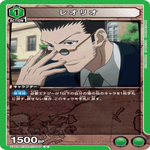 ユニアリ】デッキレシピNo.3 クラピカ（ゴン入り）｜レフティー