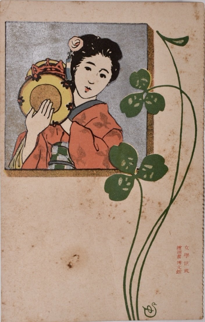 絵葉書とその原画：太田三郎の場合（上）｜表現急行の人