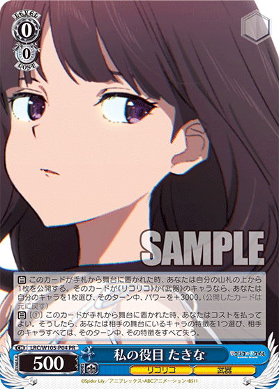 WS】門扉リコリコ|蒼流 WS】門扉リコリコ|蒼流