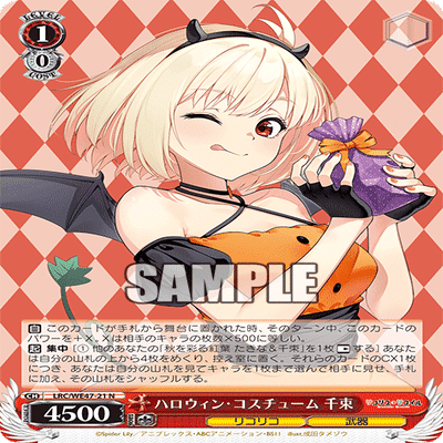 WS】門扉リコリコ｜蒼流