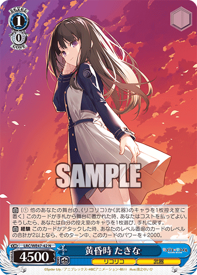 デッキレシピ】結論リコリコ【新弾追加編】｜りくると