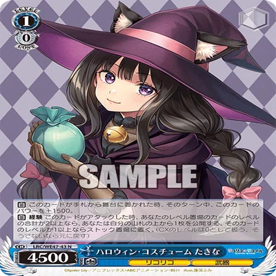 ヴァイスシュヴァルツARS10＋.横取りチャンス！たきな&千束 card-museum_lrcwe47-51-n