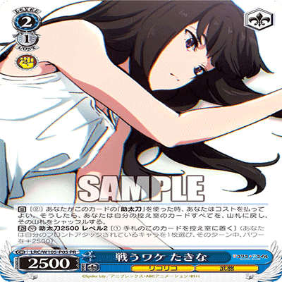 WS】門扉リコリコ｜蒼流