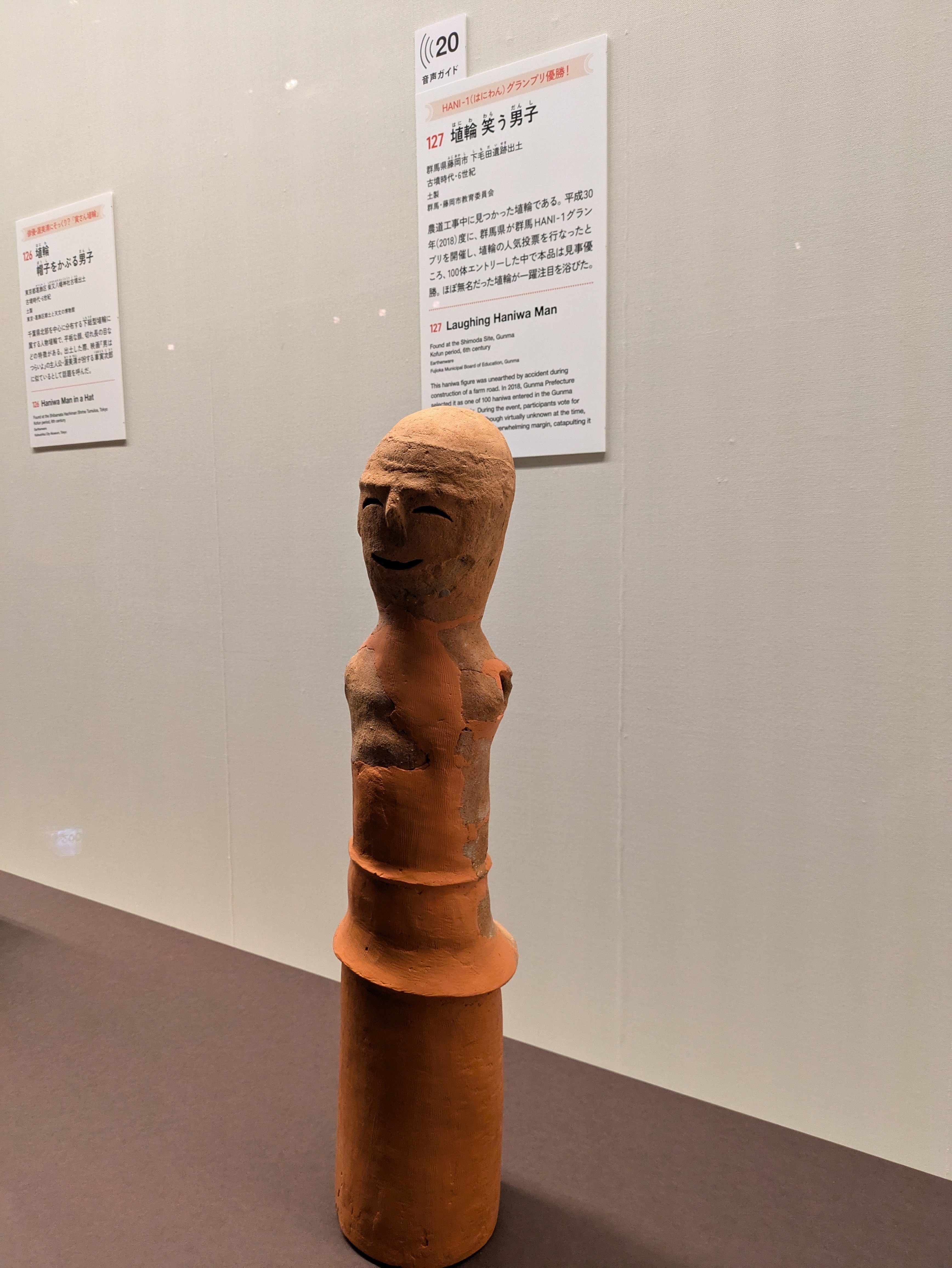 はにわページ ちょっとおでかけ、ついでにはにわ。東京国立博物館「はにわ展」｜お