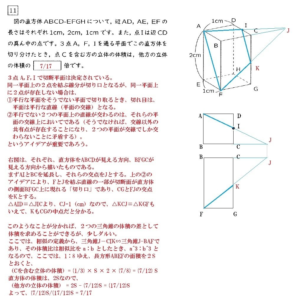 2024灘中学算数(1日目?)終了!|Kotonari Naka 2024灘中学算数(1日目?)終了!|Kotonari Naka