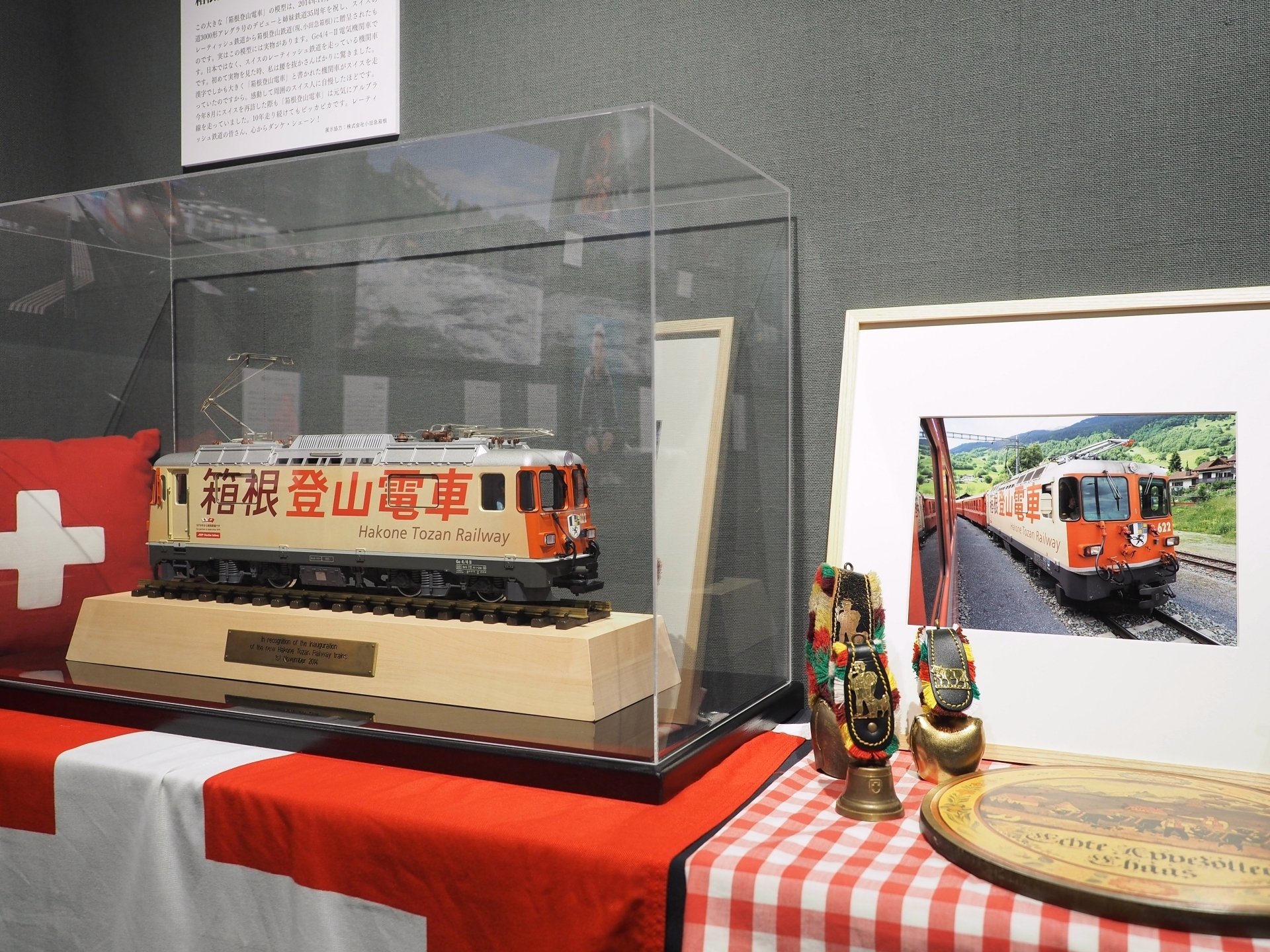 スイスの鉄道は世界一。櫻井寛写真展「列車で行こう！鉄道王国