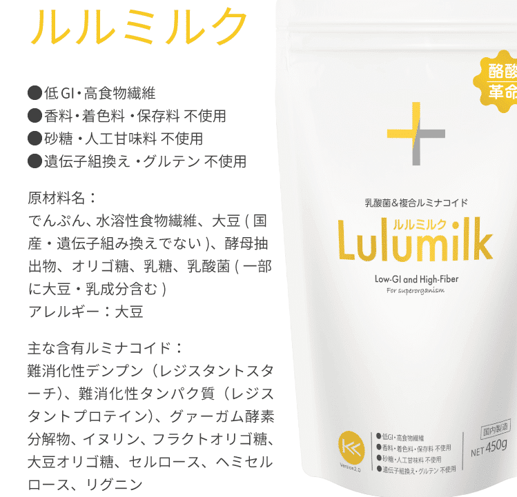 Lulumilk (ルルミルク)200g（Lulumilk (ルルミルク