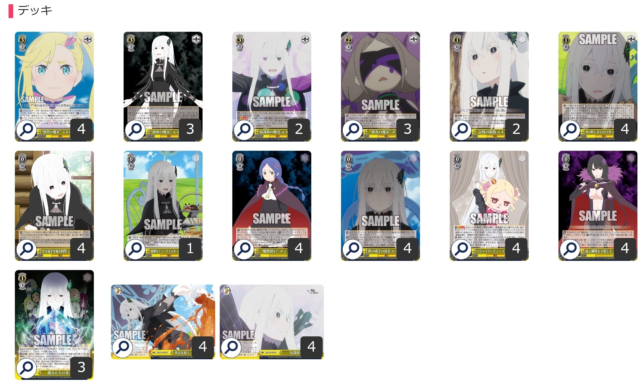 ここから始めるWS:Re:ゼロから始める異世界生活 Vol.3【構築雑記 ここから始めるWS:Re:ゼロから始める異世界生活 Vol.3【構築雑記