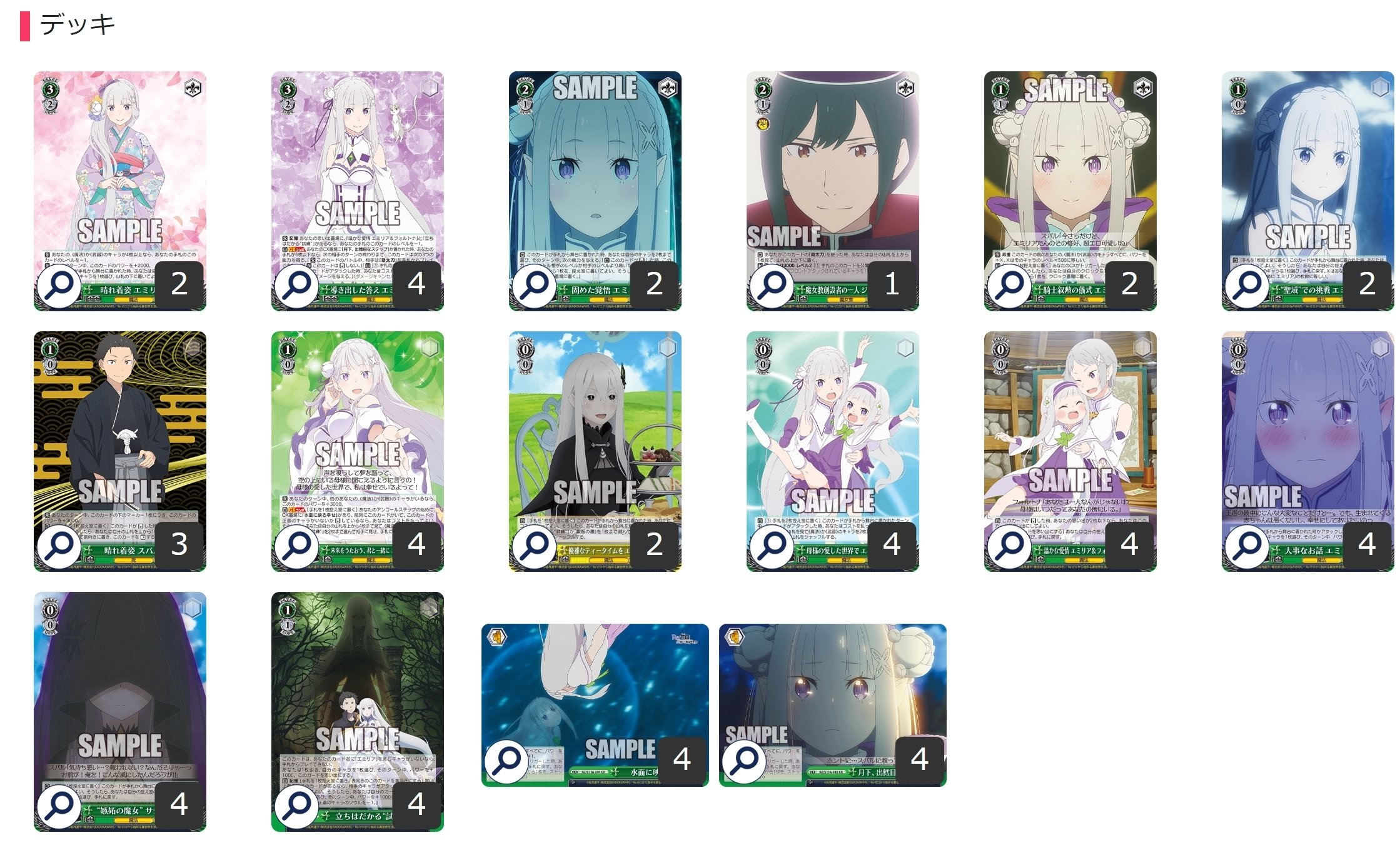 ここから始めるWS:Re:ゼロから始める異世界生活 Vol.3【構築雑記 ここから始めるWS:Re:ゼロから始める異世界生活 Vol.3【構築雑記