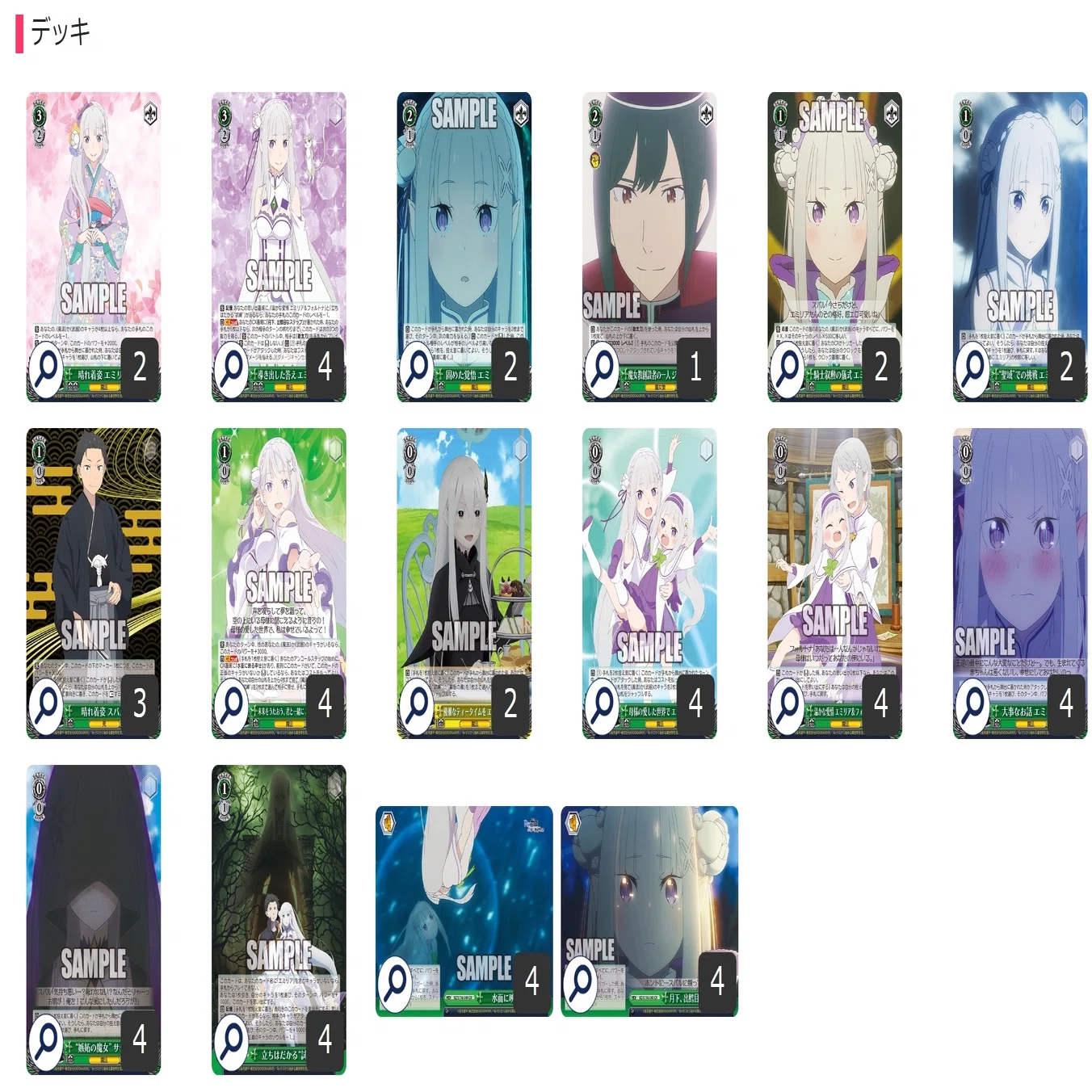 ここから始めるWS:Re:ゼロから始める異世界生活 Vol.3【構築雑記】｜しむ