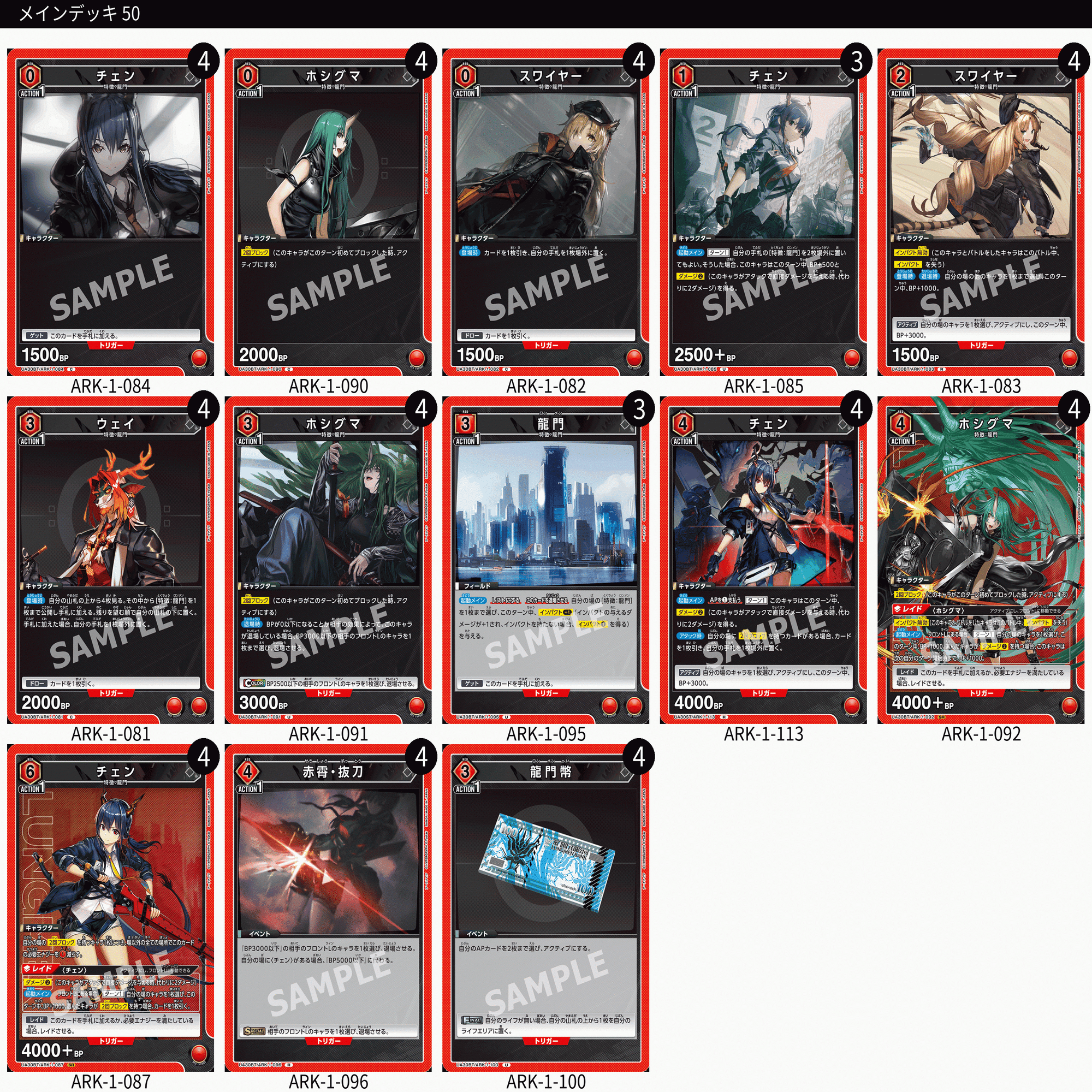 ユニアリ】アークナイツのデッキリストつくってみた｜じょん