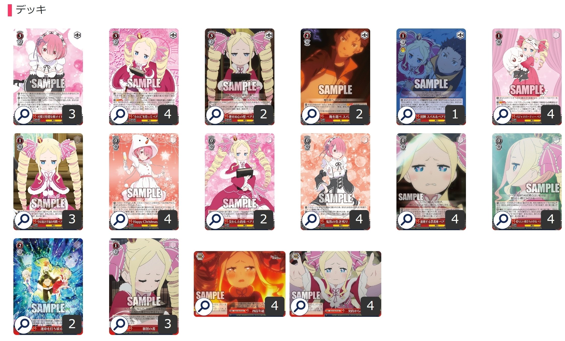 ヴァイスシュヴァルツ 8門 リゼロ デッキ B ヴァイスシュヴァルツ 8門 リゼロ デッキ B