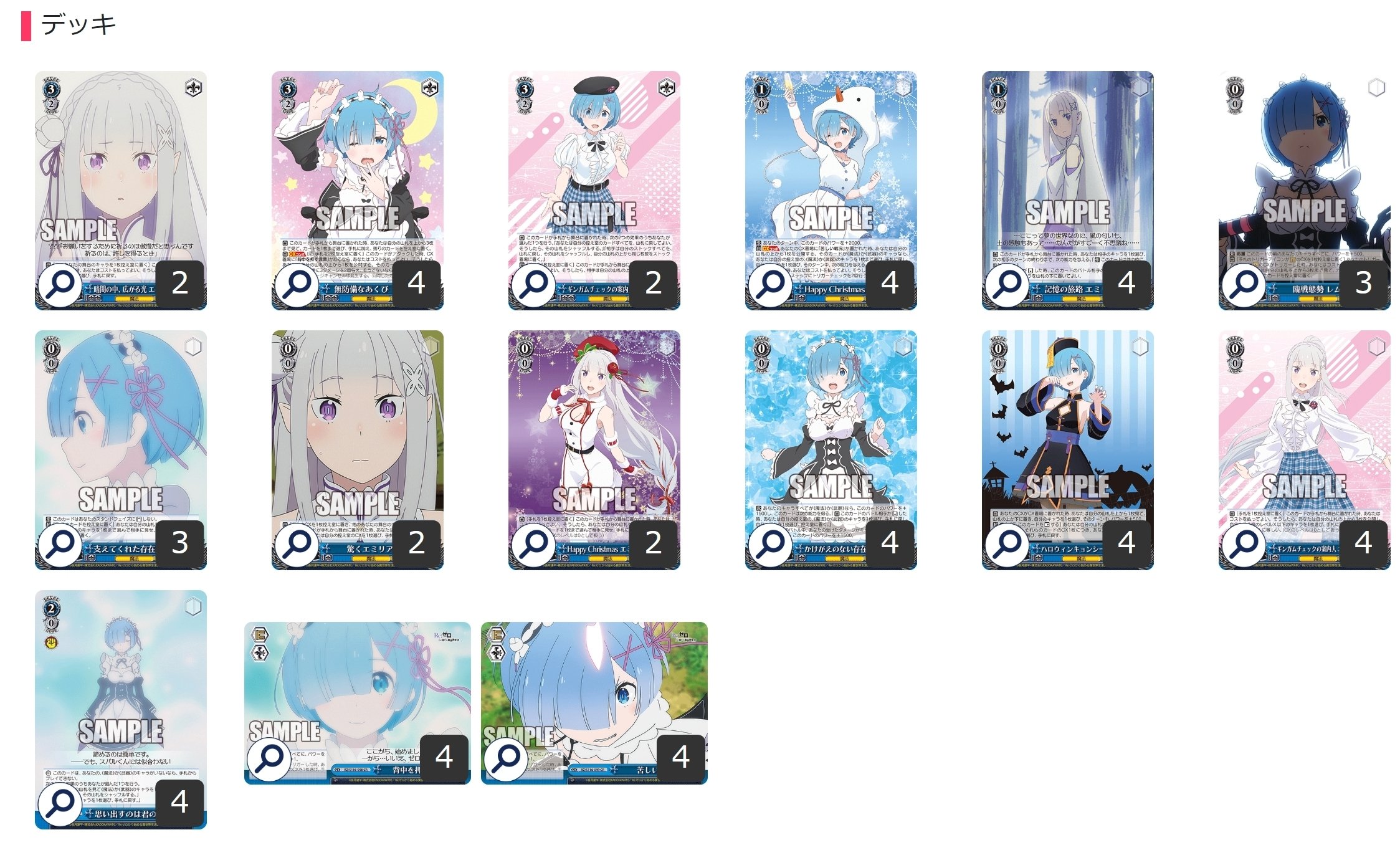 ここから始めるWS:Re:ゼロから始める異世界生活 Vol.3【構築雑記 ここから始めるWS:Re:ゼロから始める異世界生活 Vol.3【構築雑記