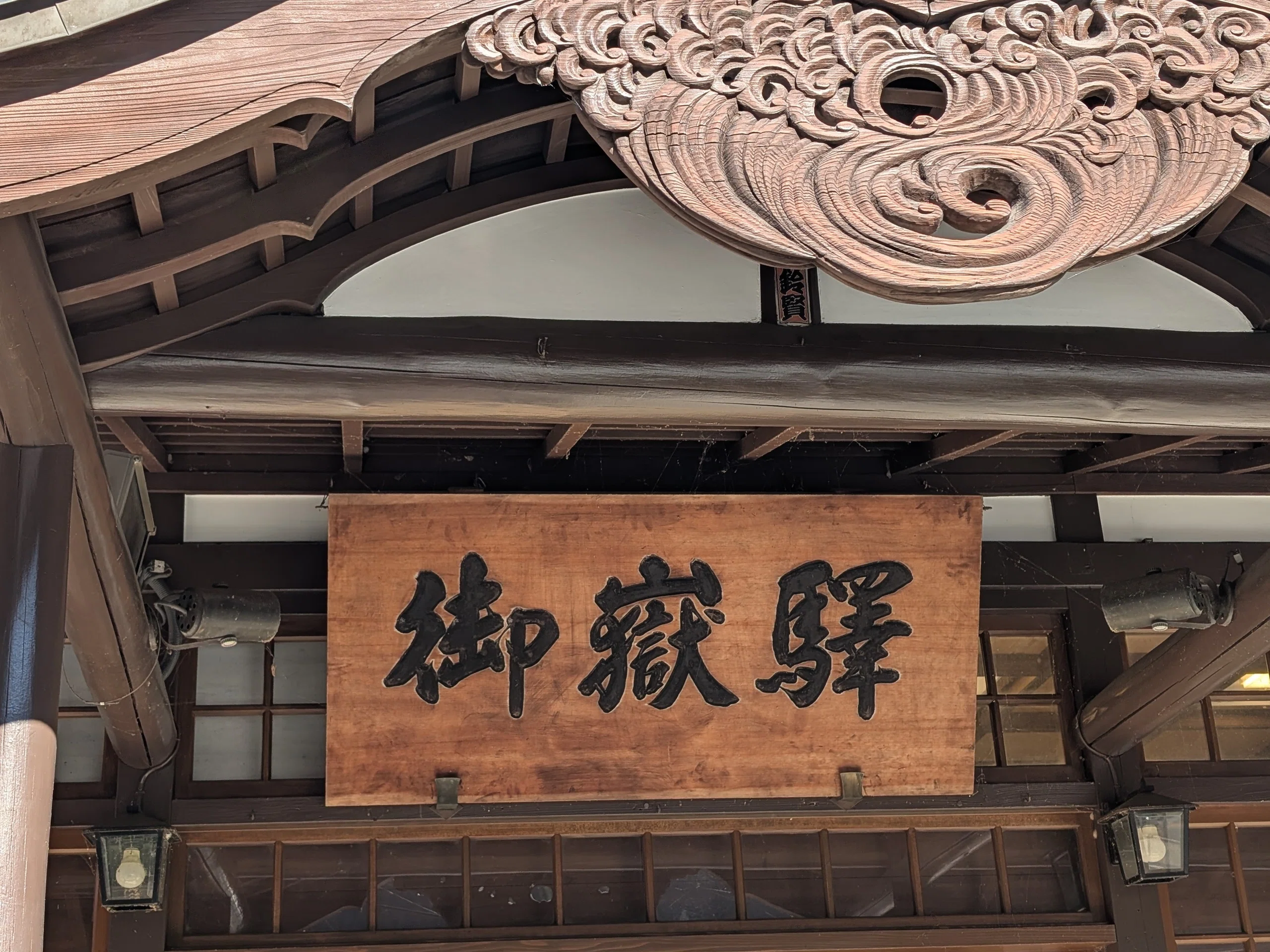 紅葉奥多摩日帰りの旅2024①川合玉堂美術館再訪｜少佐のノオト