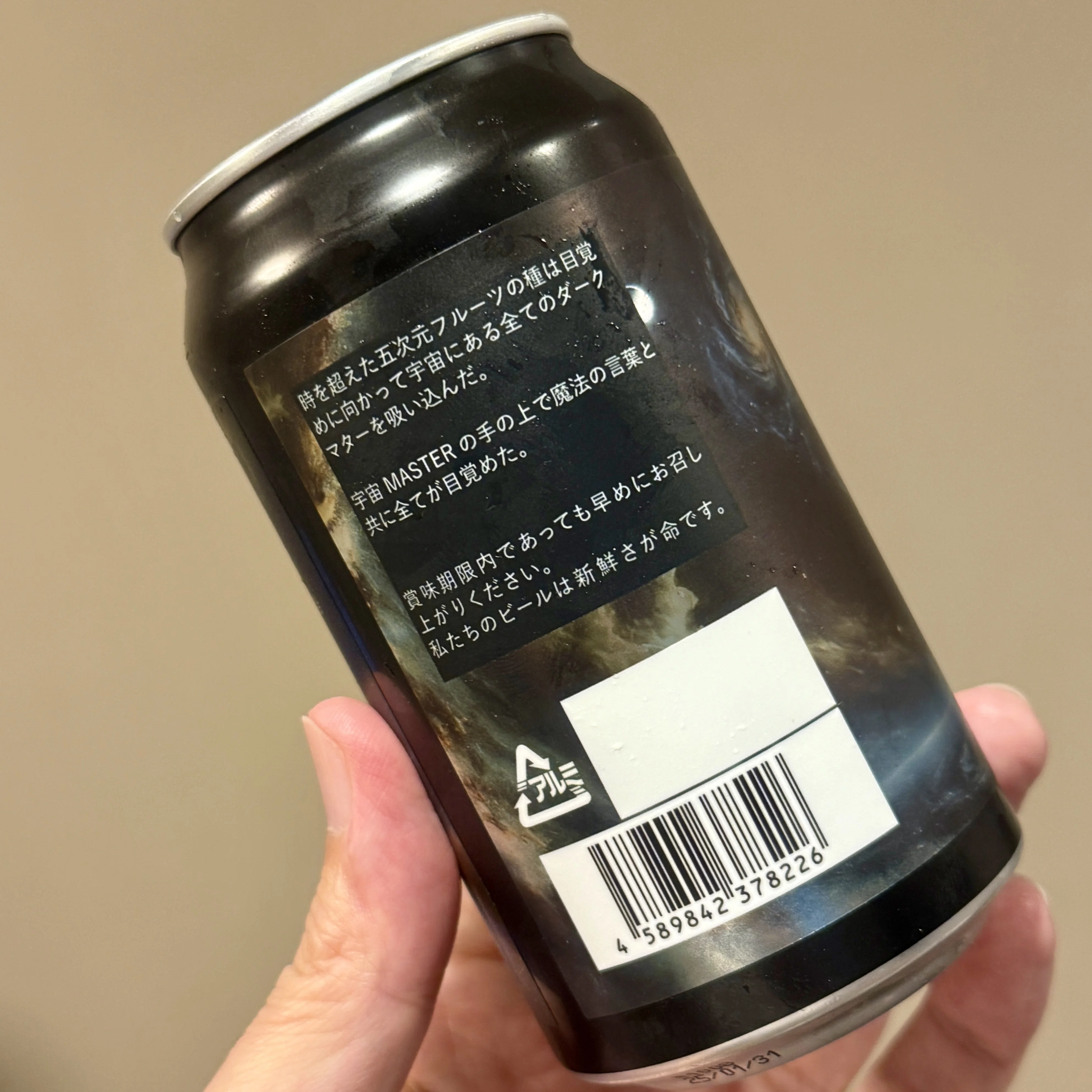 UCHU BREWING（うちゅうブルーイング）の「Awakening」｜yamashin0120