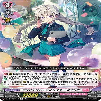 至高の宿命者 リシアフェール】vol.1 ヴァンガード デッキレシピ 紹介