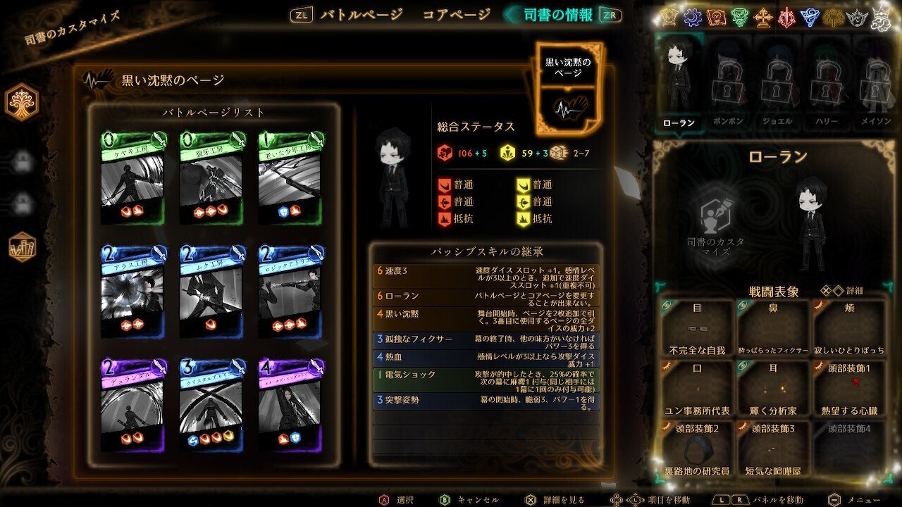 ライブラリーオブルイナ　残響楽団　楽譜集 Library of Ruina] Reverberation Ensemble battle (Asiyah