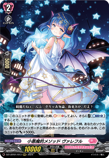 至高の宿命者 リシアフェール】vol.1 ヴァンガード デッキレシピ 至高の宿命者 リシアフェール】vol.1 ヴァンガード デッキレシピ
