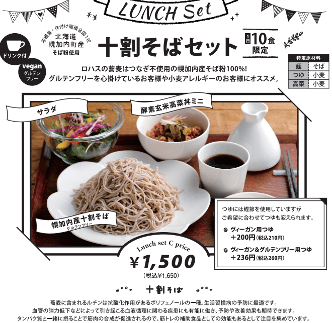 自然食ローフードヴィーガンランチ食レポ🥰in札幌⛄ガパオライスは大豆