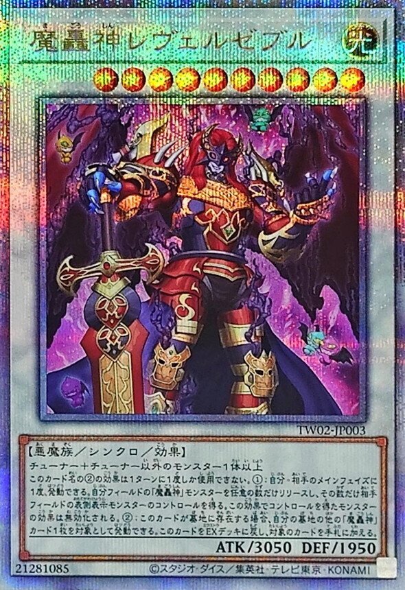 新たなる魔轟神【魔轟神+デモンスミス】|銀乃@ギンノ 新たなる魔轟神【魔轟神+デモンスミス】|銀乃@ギンノ