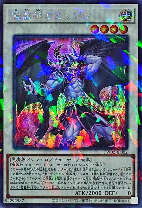 新たなる魔轟神【魔轟神+デモンスミス】|銀乃@ギンノ 新たなる魔轟神【魔轟神+デモンスミス】|銀乃@ギンノ