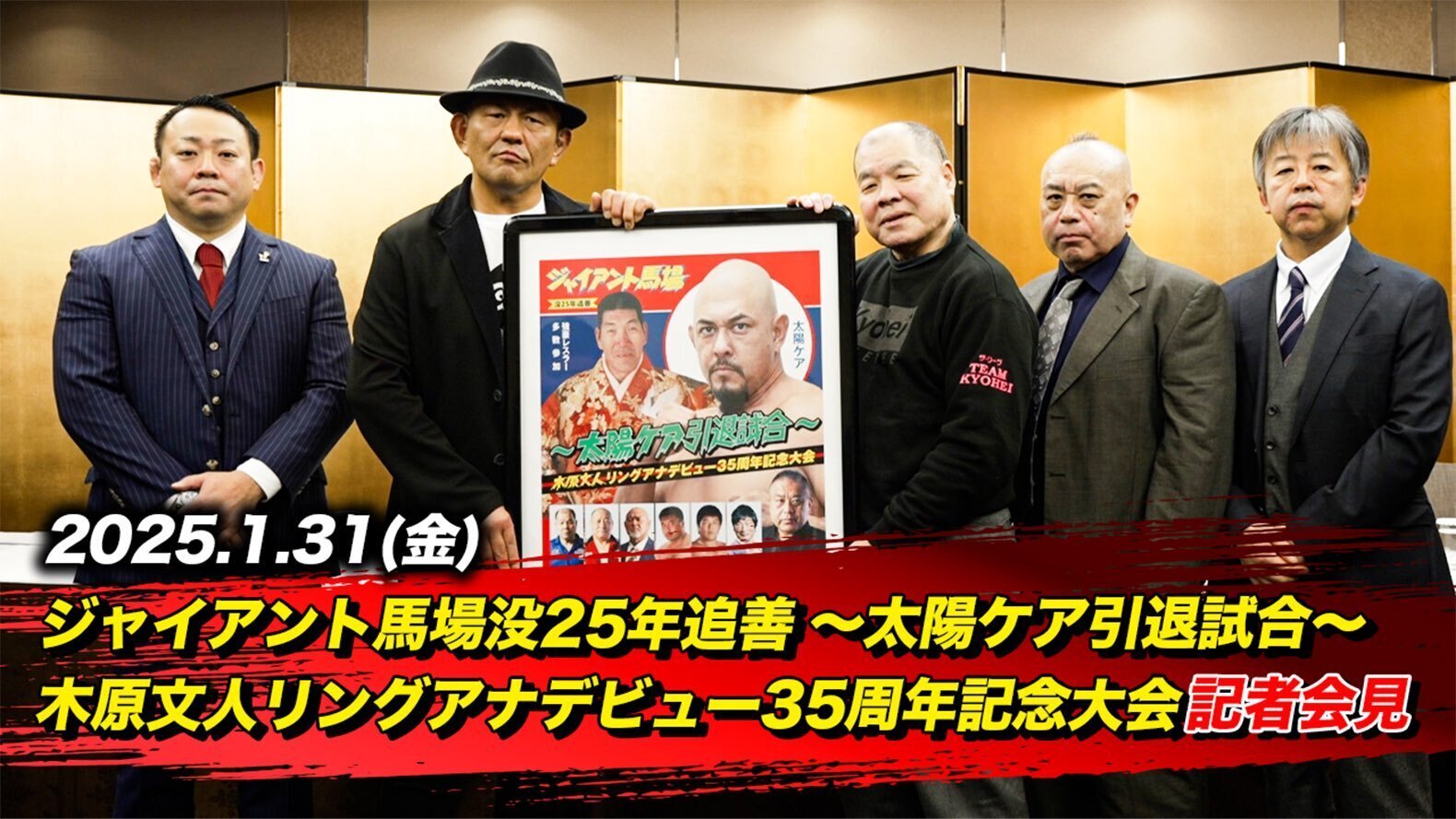 ジャイアント馬場 栓抜き 25年記念 名誉市民ジャイアント馬場顕彰事業