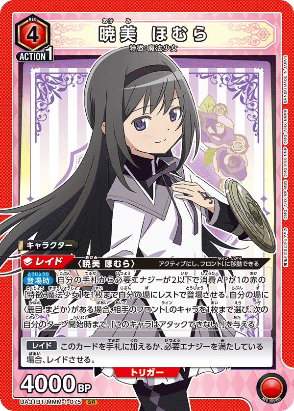 ユニオンアリーナ】まどマギのカードリストについて|TCG推進協議会 ユニオンアリーナ】まどマギのカードリストについて|TCG推進協議会