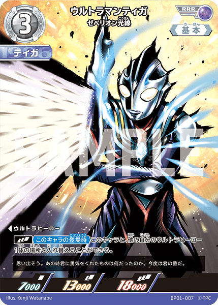 ウルトラマンカードゲーム 大会レポート 11/23 栃木|マキ ウルトラマンカードゲーム 大会レポート 11/23 栃木|マキ