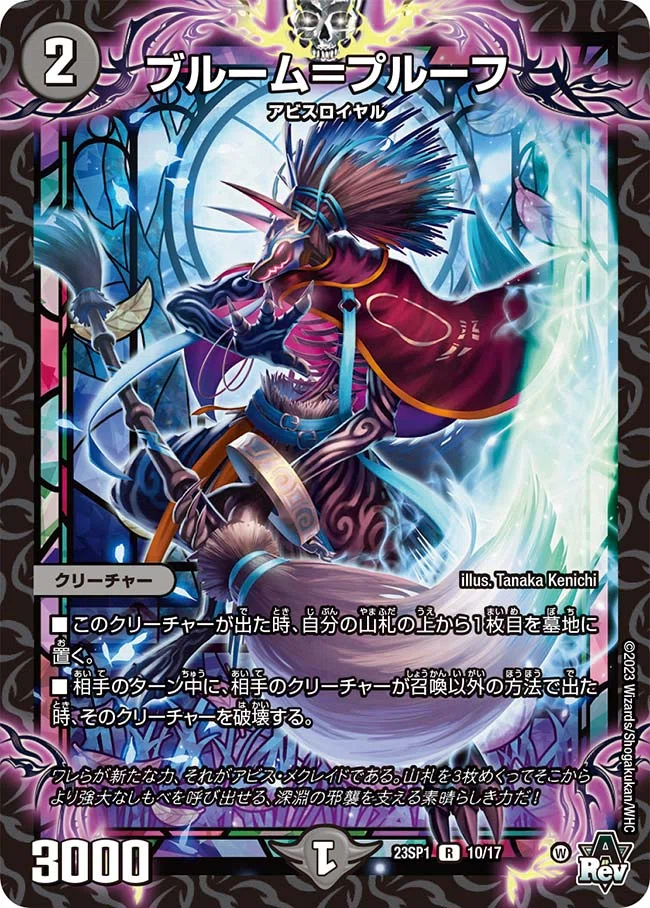 DkDream環境]黒単アビスは舞えるのか[全文無料]｜ウリボー
